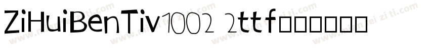 ZiHuiBenTiv1002 2ttf字体转换
